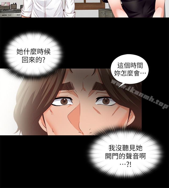 《愛徒》漫画 第18話-老師，我來幫你