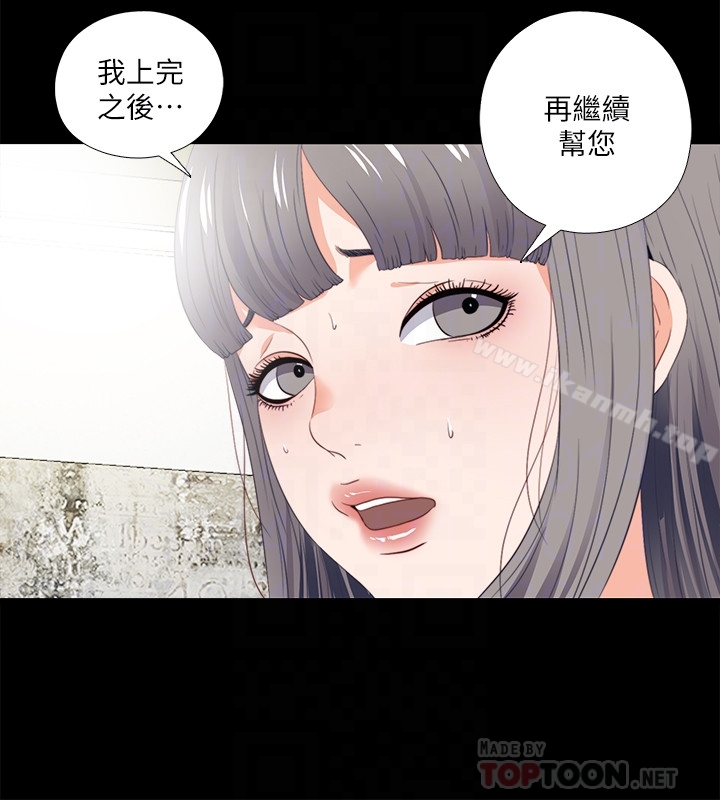 《愛徒》漫画 第19話-按捺不住爆發的性慾