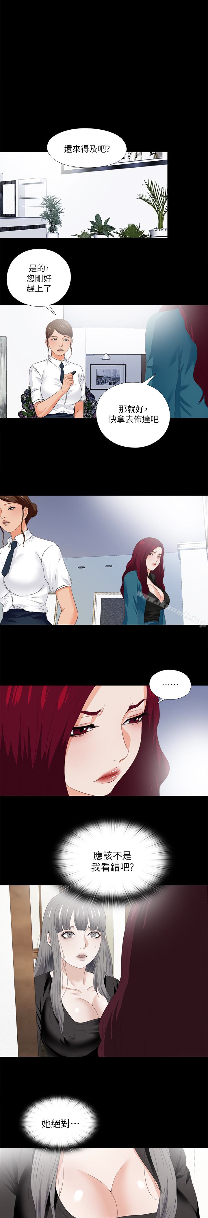 《愛徒》漫画 第19話-按捺不住爆發的性慾