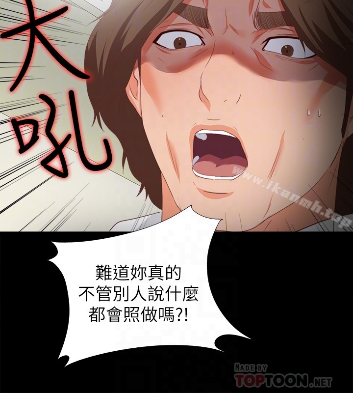 《愛徒》漫画 第19話-按捺不住爆發的性慾