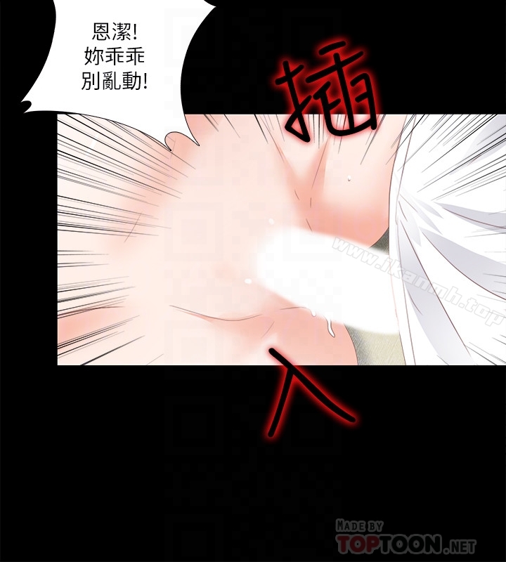 《愛徒》漫画 第19話-按捺不住爆發的性慾