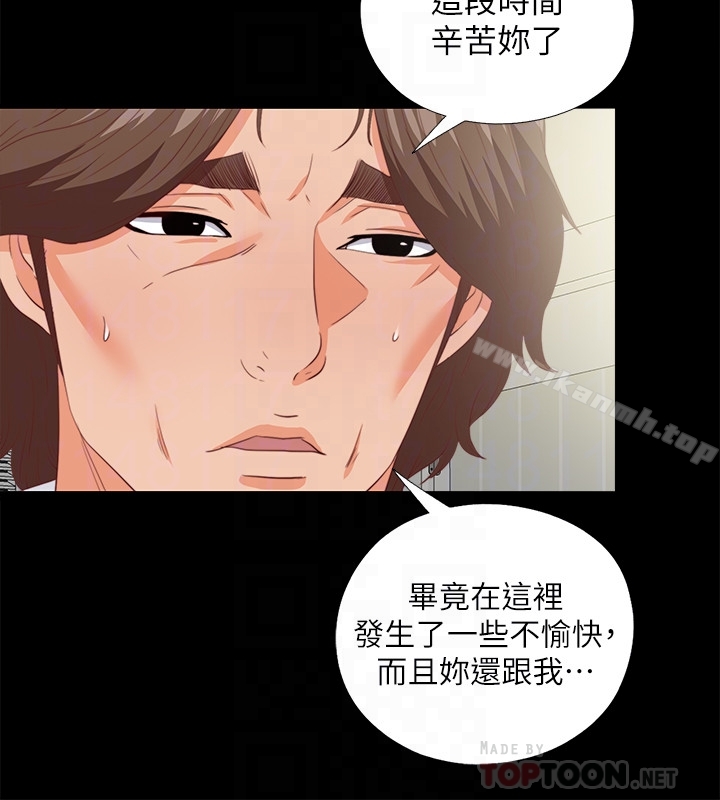 《愛徒》漫画 第20話-葛格，今天要做到最後喔