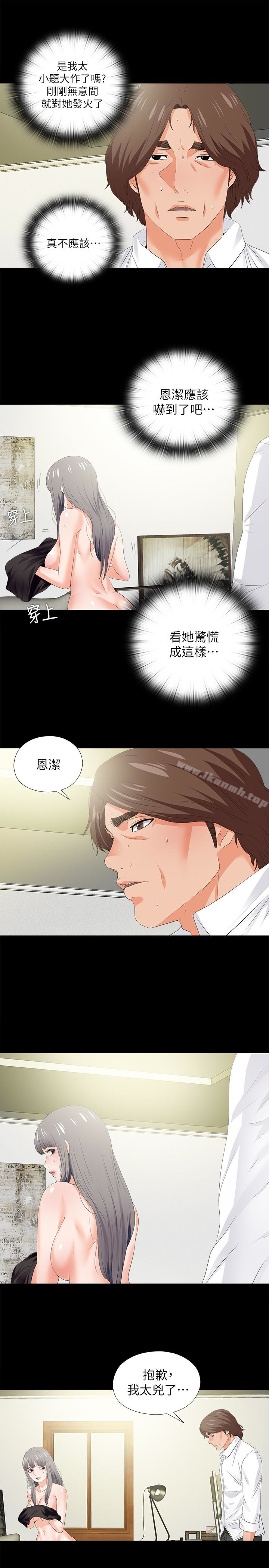 《愛徒》漫画 第20話-葛格，今天要做到最後喔
