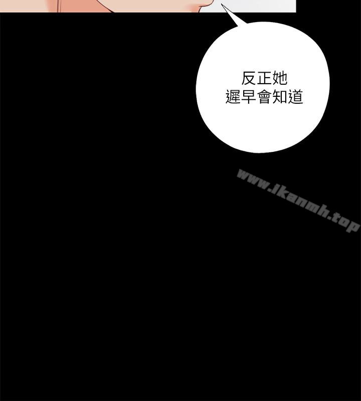 《愛徒》漫画 第20話-葛格，今天要做到最後喔