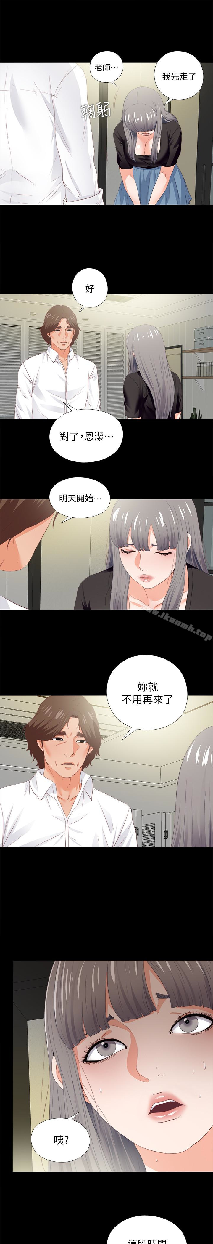 《愛徒》漫画 第20話-葛格，今天要做到最後喔