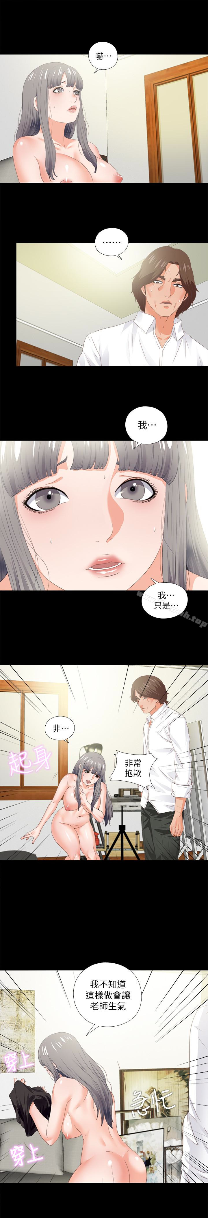 《愛徒》漫画 第20話-葛格，今天要做到最後喔