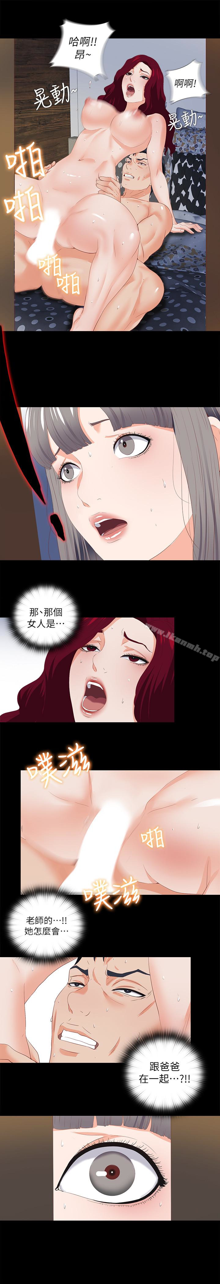 《愛徒》漫画 第20話-葛格，今天要做到最後喔
