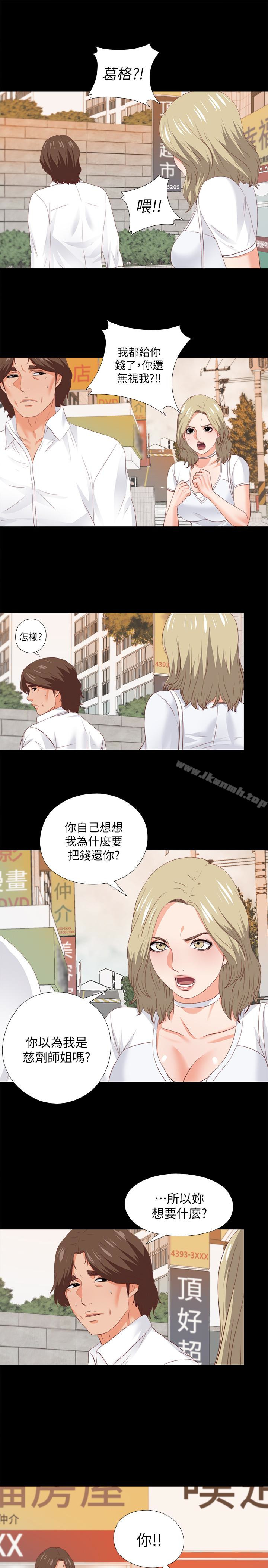 《愛徒》漫画 第20話-葛格，今天要做到最後喔