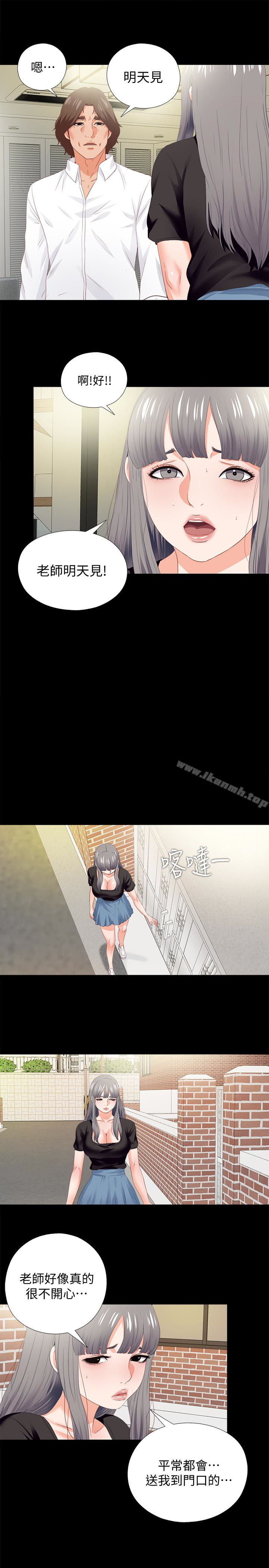《愛徒》漫画 第20話-葛格，今天要做到最後喔