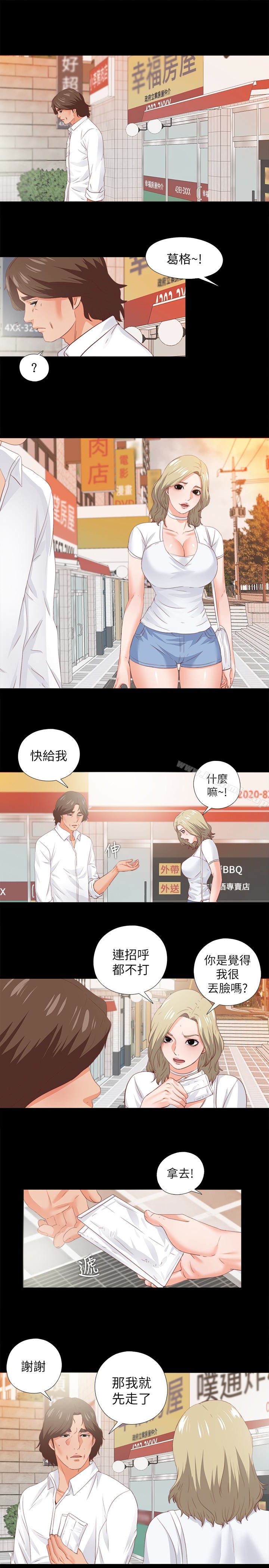 《愛徒》漫画 第20話-葛格，今天要做到最後喔