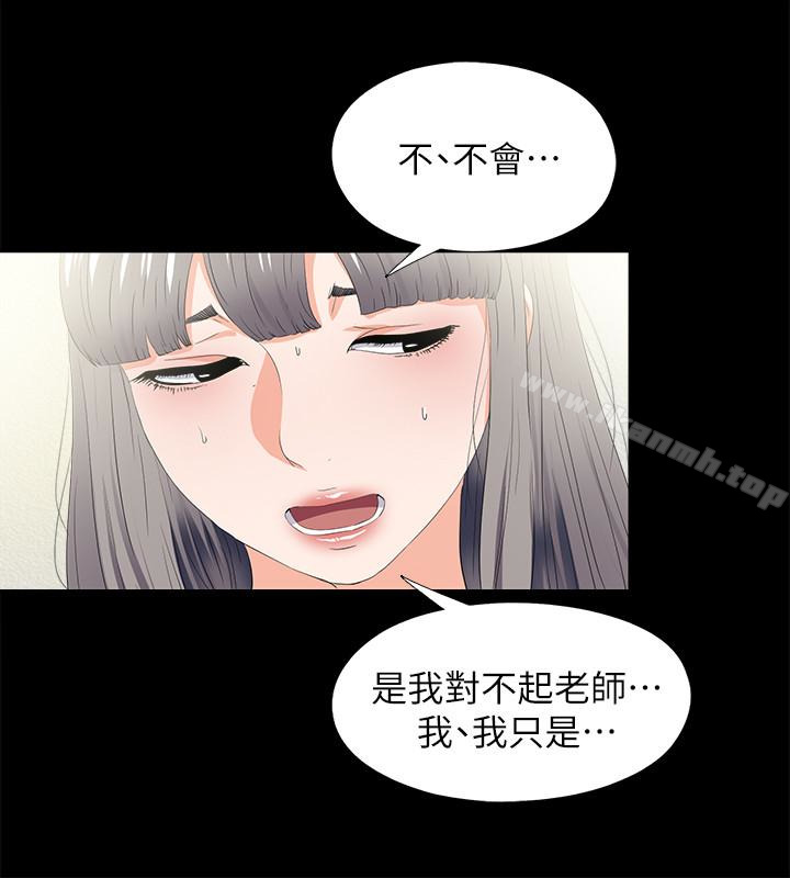 《愛徒》漫画 第20話-葛格，今天要做到最後喔