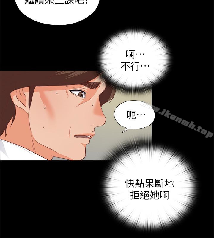 《愛徒》漫画 第20話-葛格，今天要做到最後喔