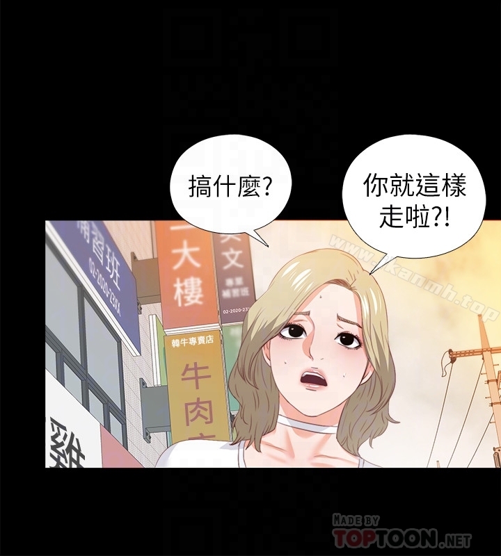 《愛徒》漫画 第20話-葛格，今天要做到最後喔