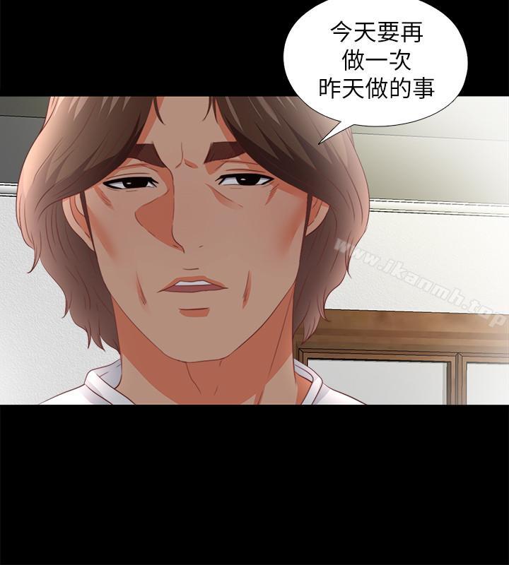 《愛徒》漫画 第21話-老師的口交指令