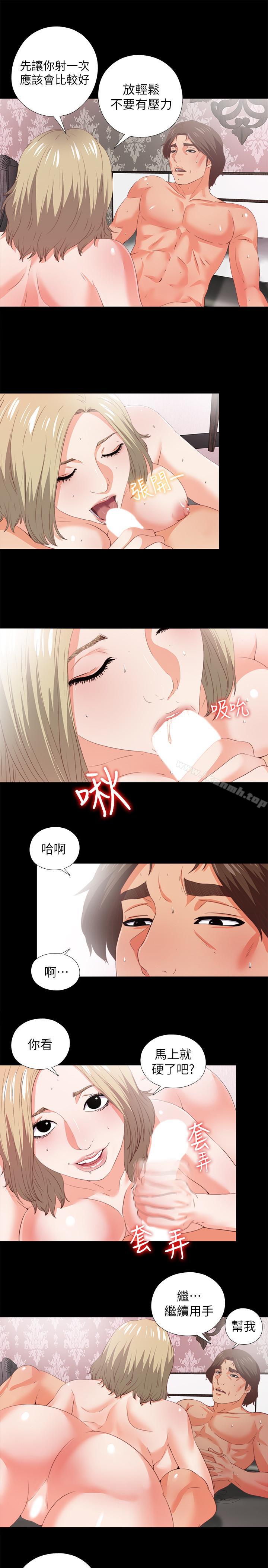 《愛徒》漫画 第21話-老師的口交指令