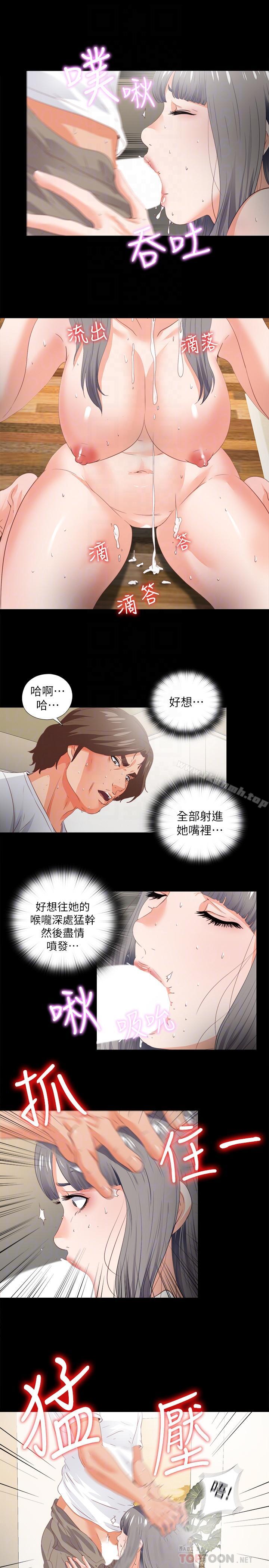 《愛徒》漫画 第22話-全部吞下去