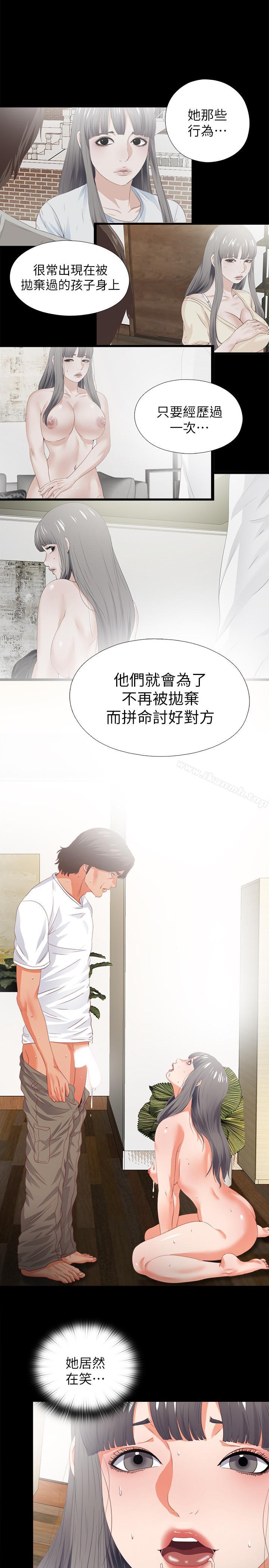 《愛徒》漫画 第22話-全部吞下去