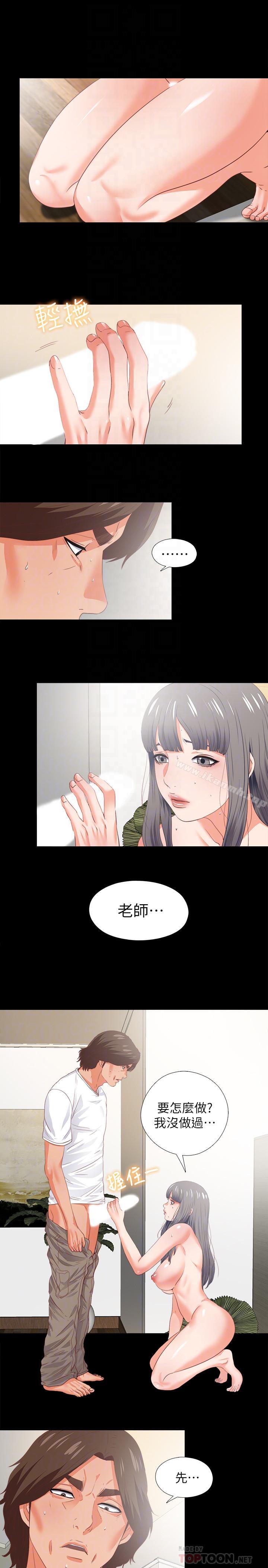 《愛徒》漫画 第22話-全部吞下去