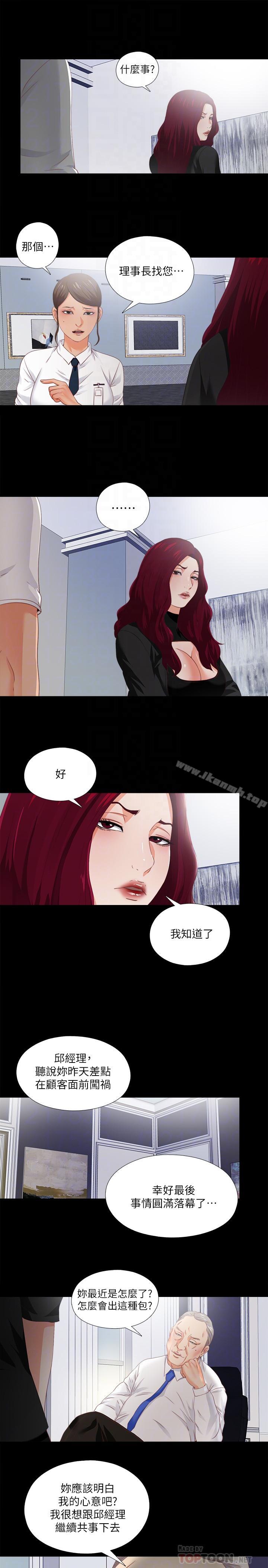 《愛徒》漫画 第23話-111只要老師喜歡，我什麼都願意做