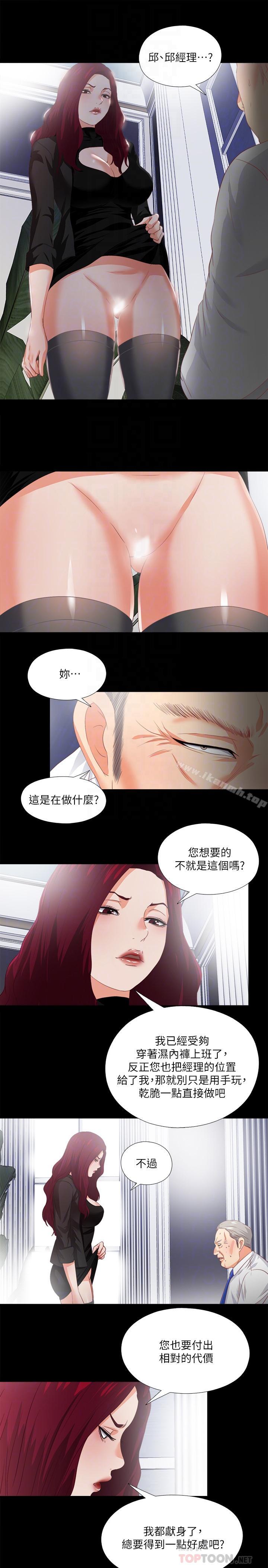 《愛徒》漫画 第23話-111只要老師喜歡，我什麼都願意做