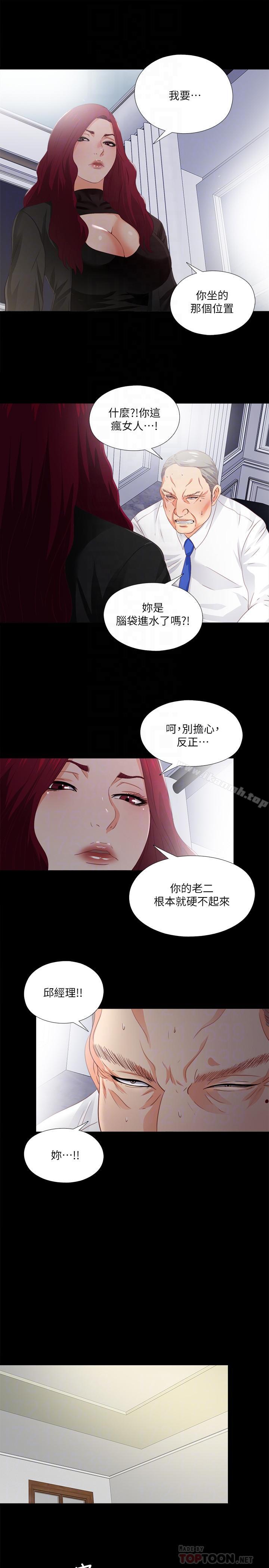 《愛徒》漫画 第23話-111只要老師喜歡，我什麼都願意做