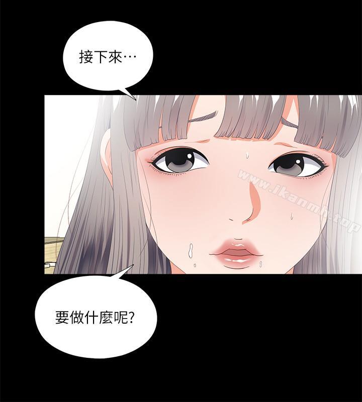 《愛徒》漫画 第23話-111只要老師喜歡，我什麼都願意做