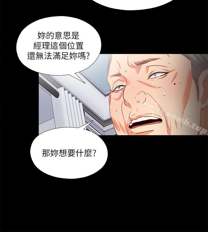 《愛徒》漫画 第23話-111只要老師喜歡，我什麼都願意做