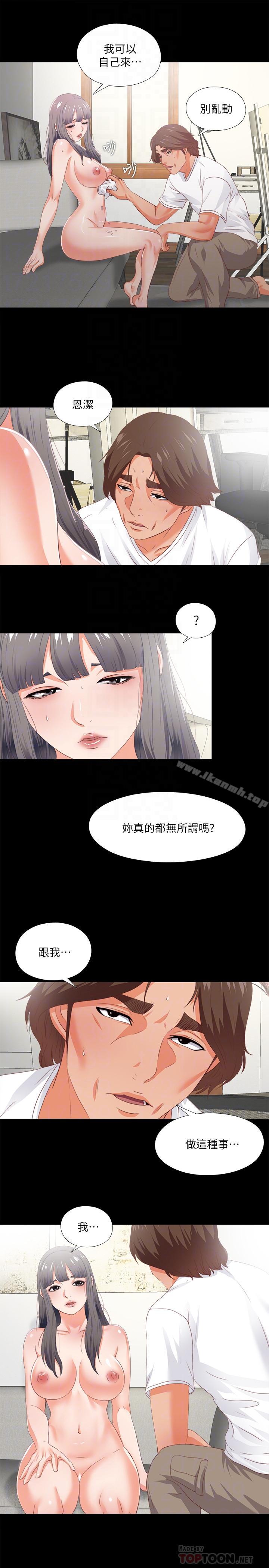 《愛徒》漫画 第23話-111只要老師喜歡，我什麼都願意做