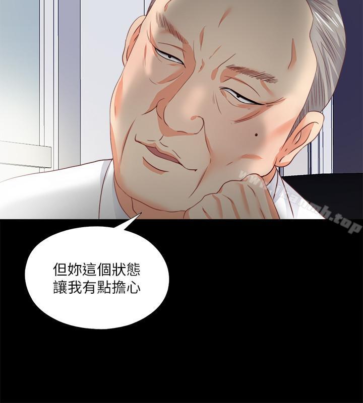 《愛徒》漫画 第23話-111只要老師喜歡，我什麼都願意做