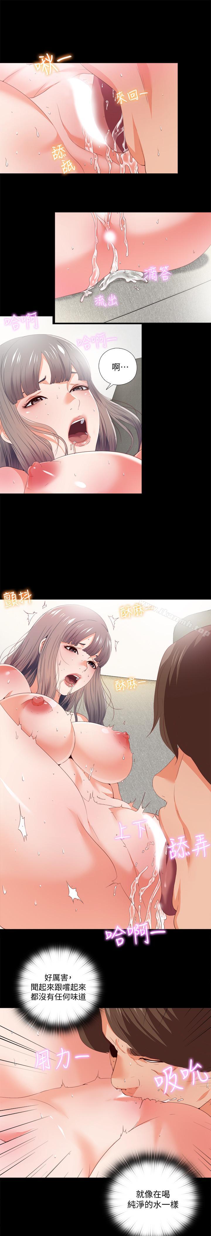 《愛徒》漫画 第24話-唯命是從