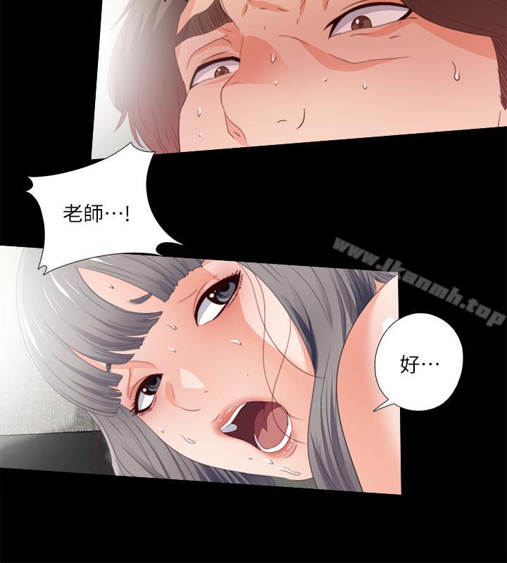 《愛徒》漫画 第24話-唯命是從