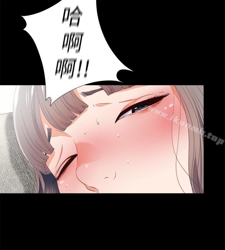 《愛徒》漫画 第24話-唯命是從