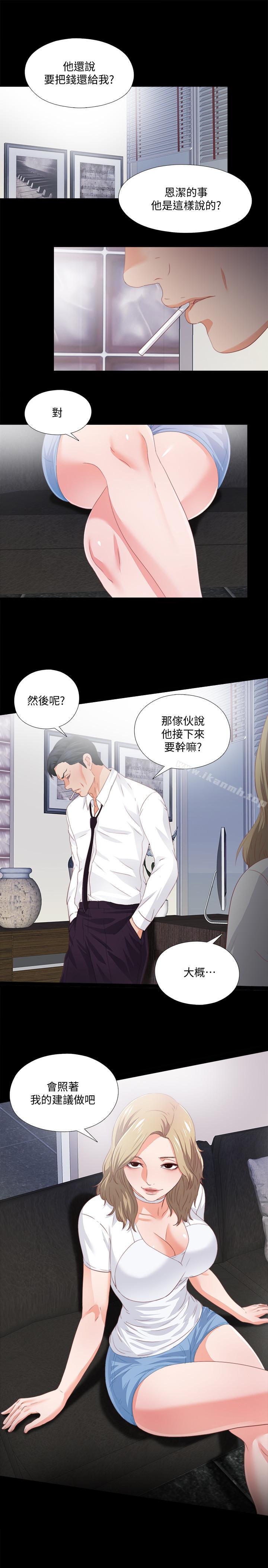 《愛徒》漫画 第24話-唯命是從