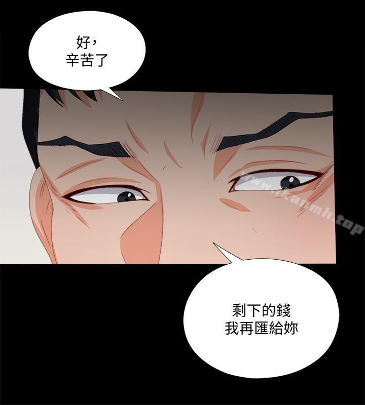 《愛徒》漫画 第24話-唯命是從