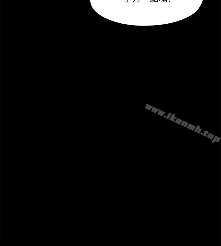《愛徒》漫画 第24話-唯命是從