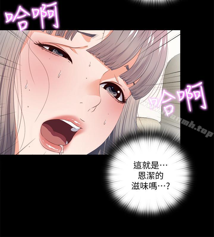 《愛徒》漫画 第24話-唯命是從