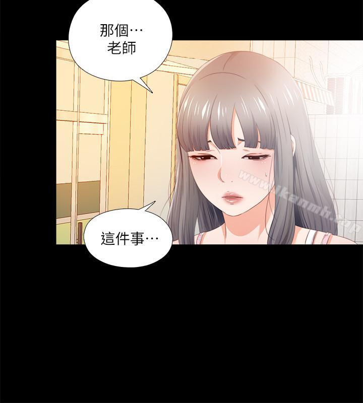 《愛徒》漫画 第25話-假如恩潔懷了我的孩子