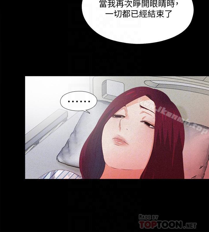 《愛徒》漫画 第25話-假如恩潔懷了我的孩子