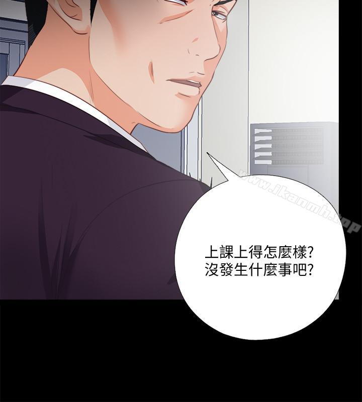 《愛徒》漫画 第26話-對老師的愛撫念念不忘