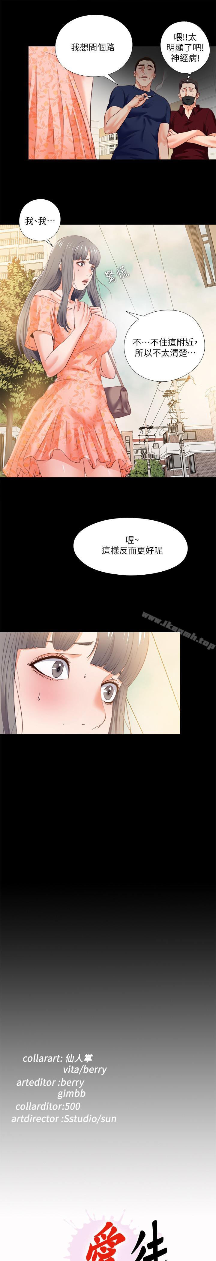 《愛徒》漫画 第26話-對老師的愛撫念念不忘