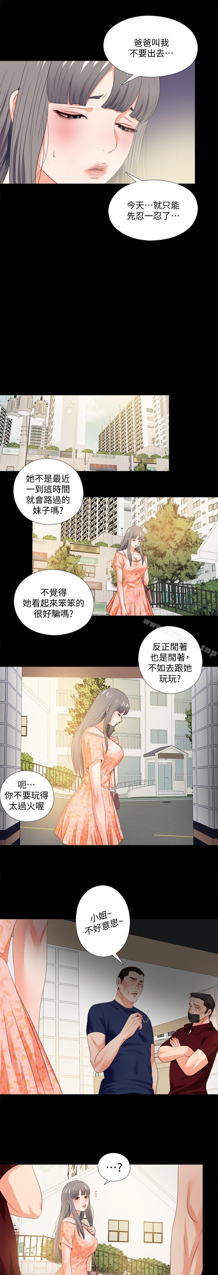 《愛徒》漫画 第26話-對老師的愛撫念念不忘