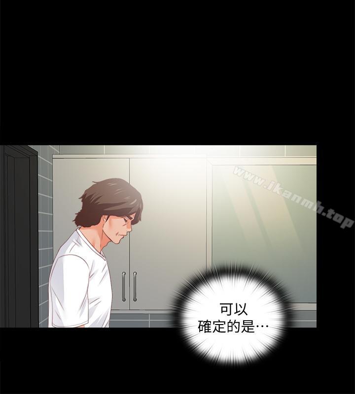 《愛徒》漫画 第26話-對老師的愛撫念念不忘