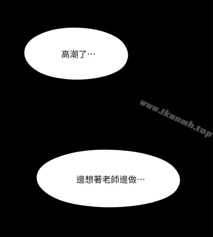 《愛徒》漫画 第26話-對老師的愛撫念念不忘