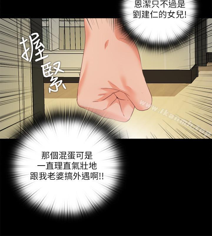 《愛徒》漫画 第26話-對老師的愛撫念念不忘