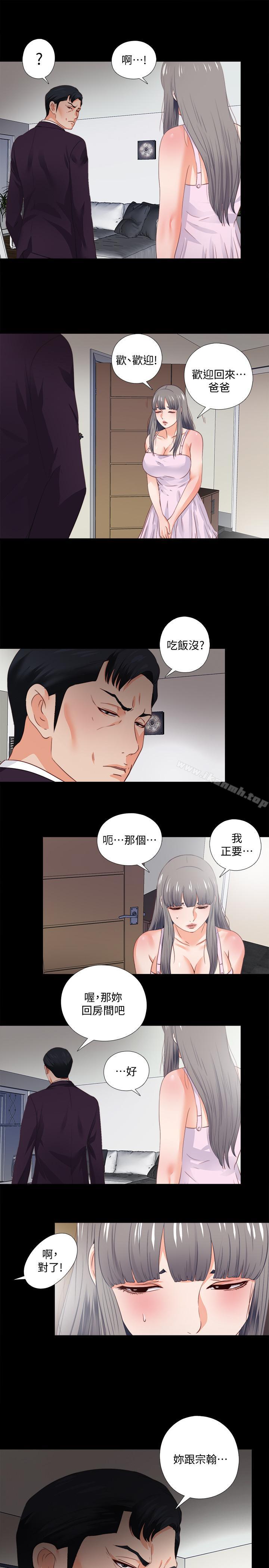《愛徒》漫画 第26話-對老師的愛撫念念不忘
