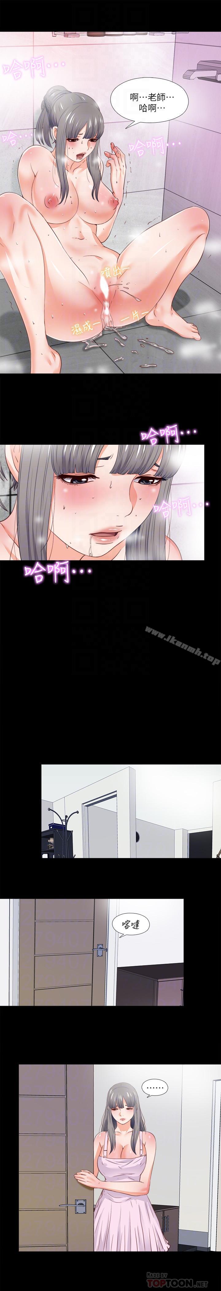《愛徒》漫画 第26話-對老師的愛撫念念不忘