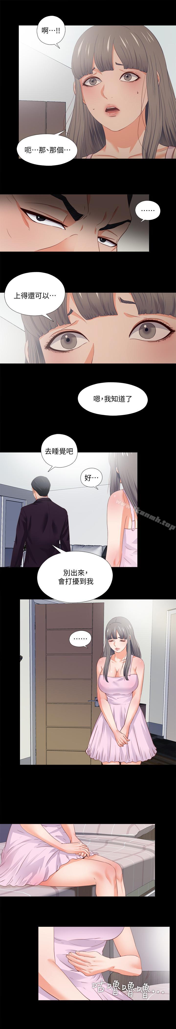 《愛徒》漫画 第26話-對老師的愛撫念念不忘
