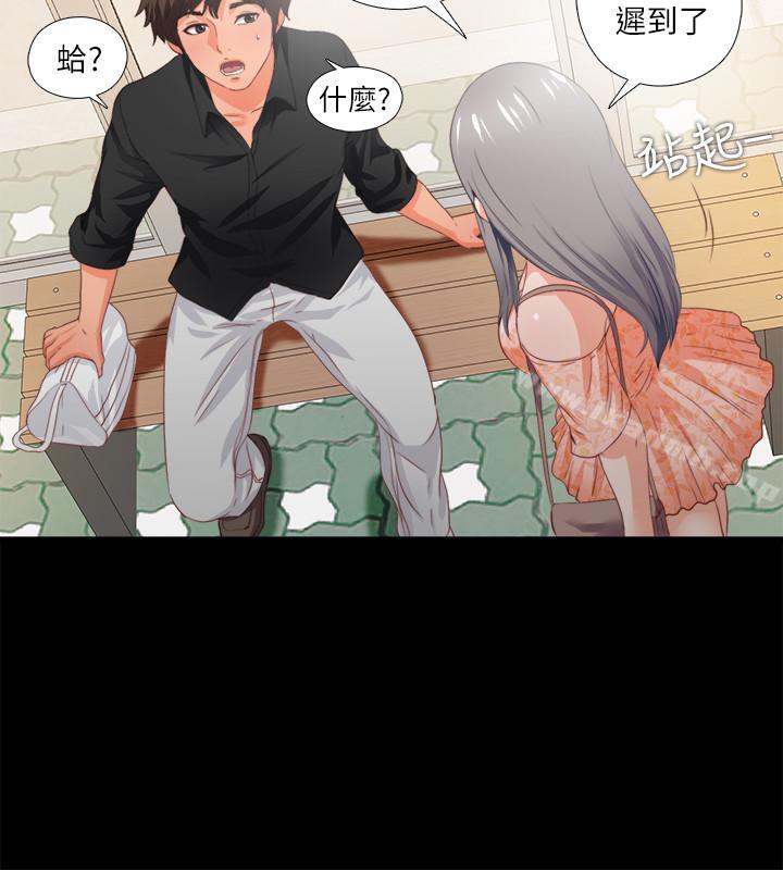 《愛徒》漫画 第27話-身心都被徹底支配的恩潔
