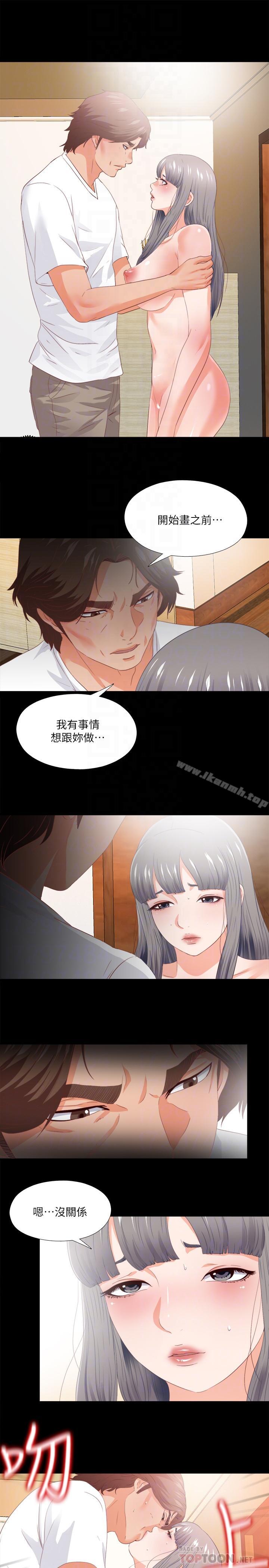 《愛徒》漫画 第27話-身心都被徹底支配的恩潔