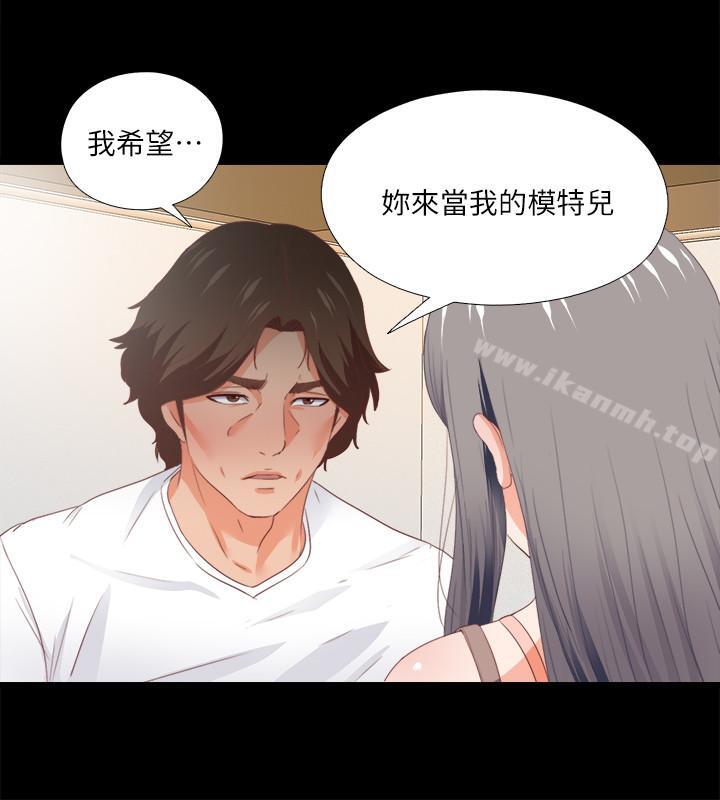 《愛徒》漫画 第27話-身心都被徹底支配的恩潔